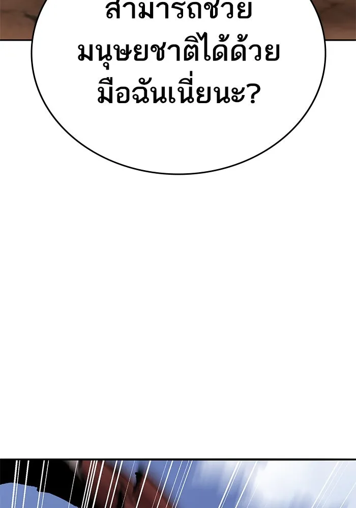 ยอดคนเลเวลทะลุ ตอนที่ 67 เหล่าสหายสัตว์วิเศษ รูปที่ 200