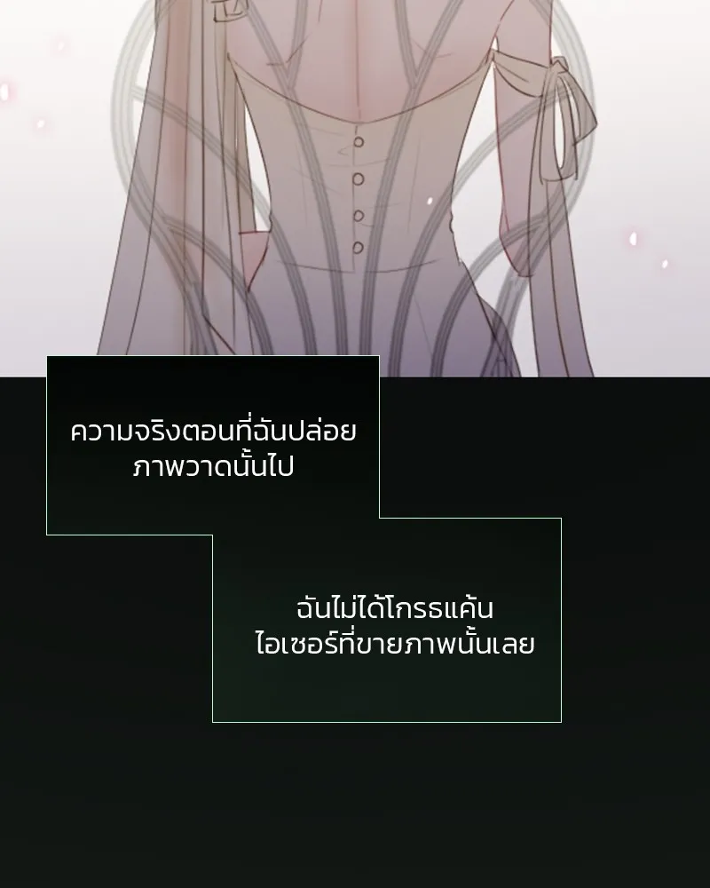 เซเรน่า ตอนที่ 48 รูปที่ 28