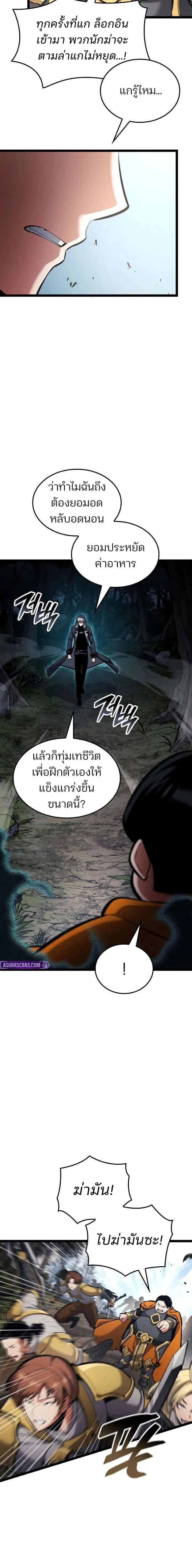 Emperor of Solo Play ราชาแห_งโซโล_เพลย_ ตอนที่ ตอนที่ 57 รูปที่ 12