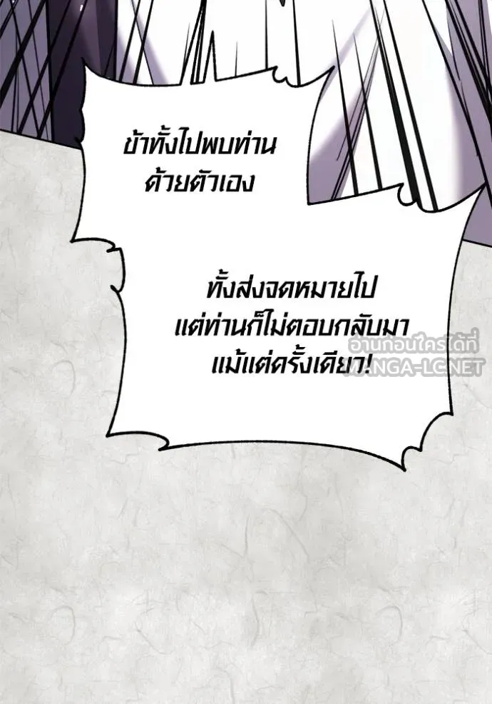 ออร่าดาราอัจฉริยะ ตอนที่ 70 รูปที่ 103