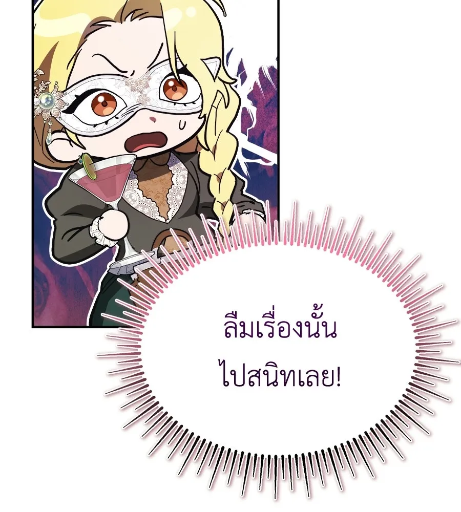 สัญญารักฉบับสุดท้าย ตอนที่ 39 รูปที่ 76