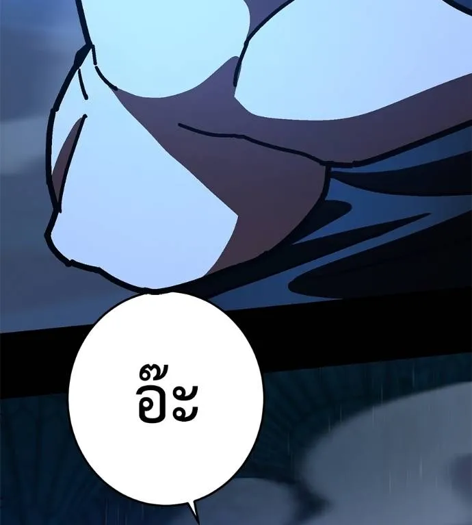 นักสู้ไร้น้ำยา ตอนที่ 32 รูปที่ 97