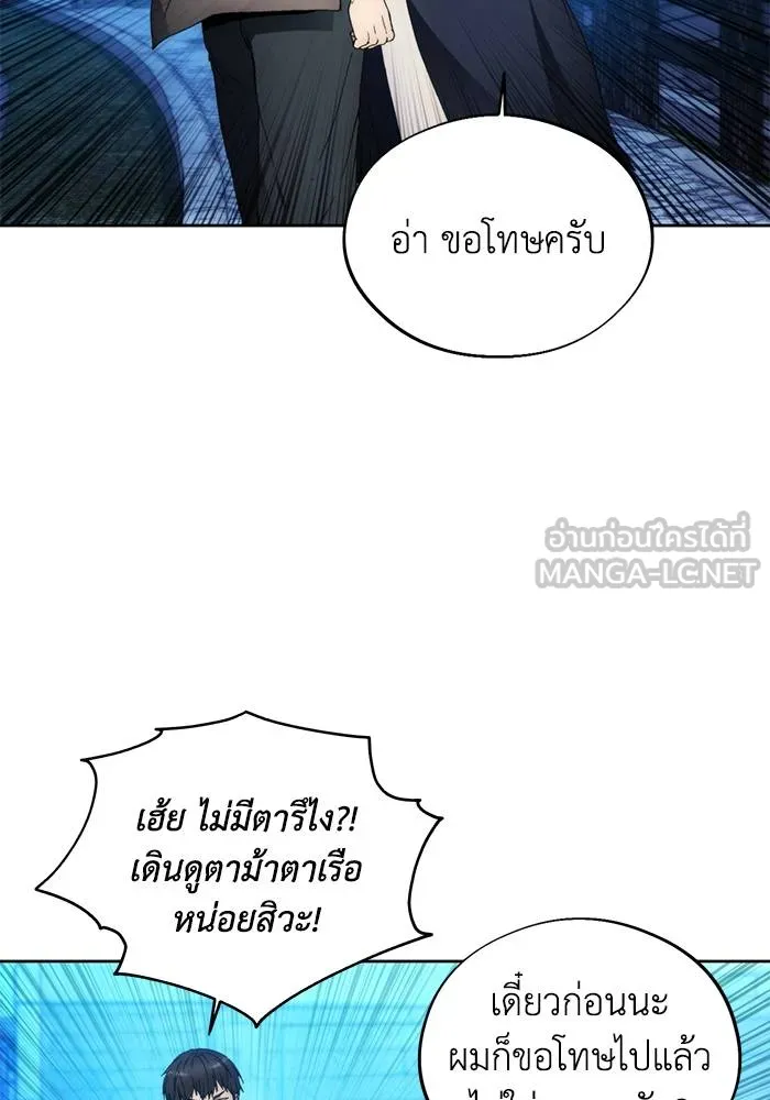 ศึกชิงบัลลังก์เทพเจ้ ตอนที่ 104 รูปที่ 6