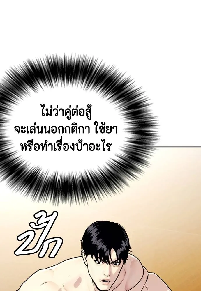 หมาหัวเน่า ตอนที่ 95 รูปที่ 139