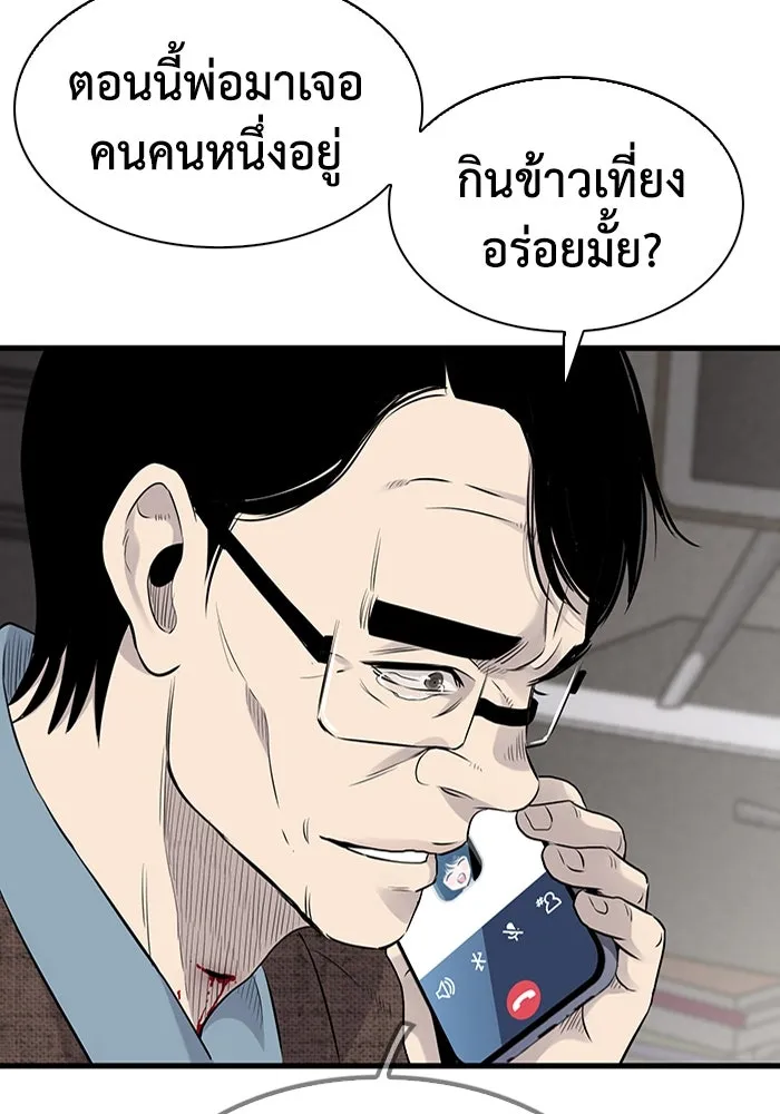 มีนา เกิดมาล่า ตอนที่ 19 รูปที่ 80