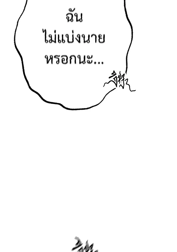 ราชินีนักบู๊ ตอนที่ 5 รูปที่ 182