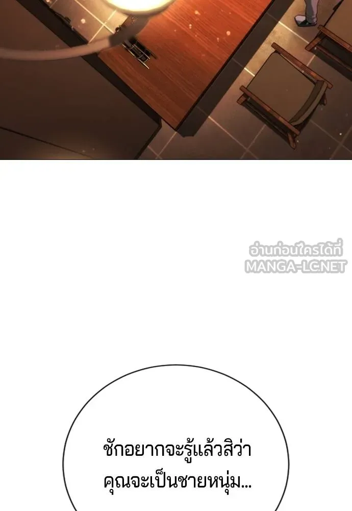 คูเซรา ตอนที่ 26 รูปที่ 49