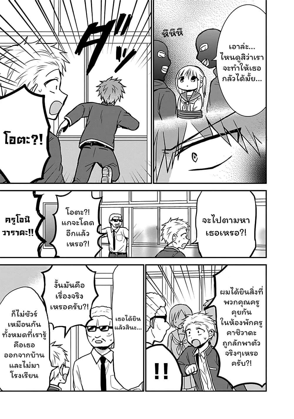 Manga-lc-com อ่านมังงะ อ่านการ์ตูน ออนไลน์ ฟรี Expressionless Kashiwada-san and Emotional Oota-kun ตอนที่ 1 2 3 4 5 6 7 8 9 10 11 12 13 14 ฟรี ไม่มีโฆษณา Manga-lc - อ่าน มังงะ อ่าน การ์ตูน ออนไลน์ อ่านมังงะ ฟรี