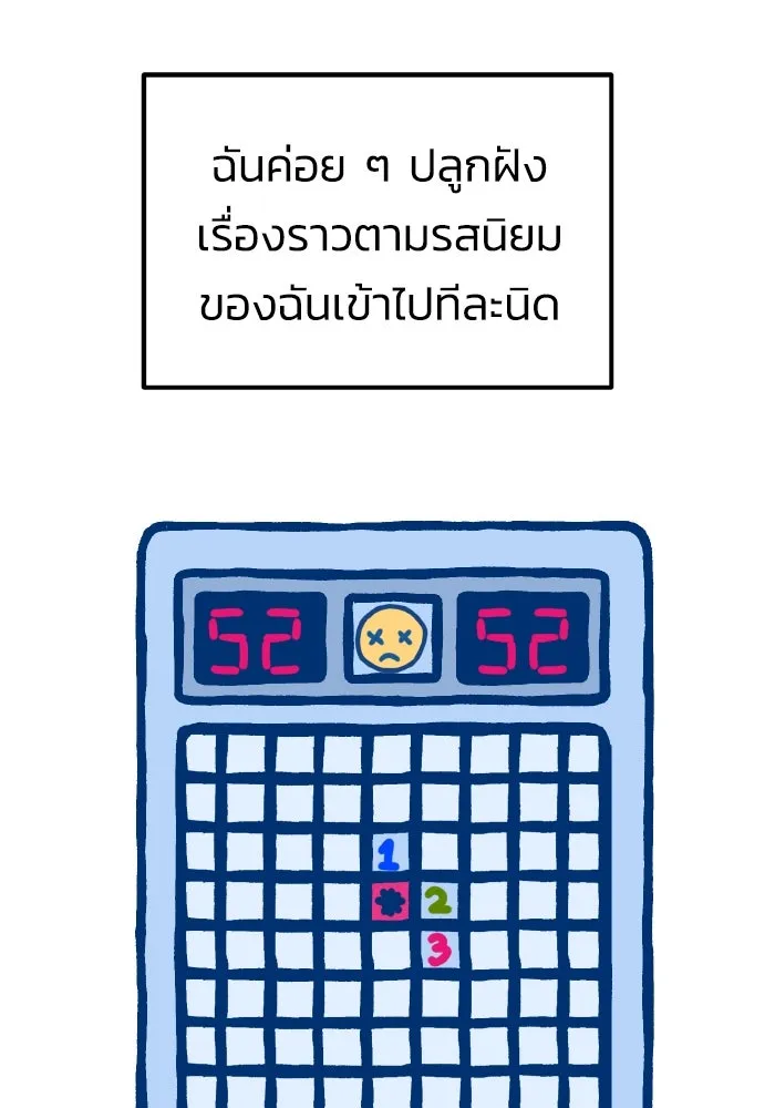 รักนี้ไม่มีรีไซเคิล ตอนที่ รีวิวซีซัน 1 รูปที่ 52