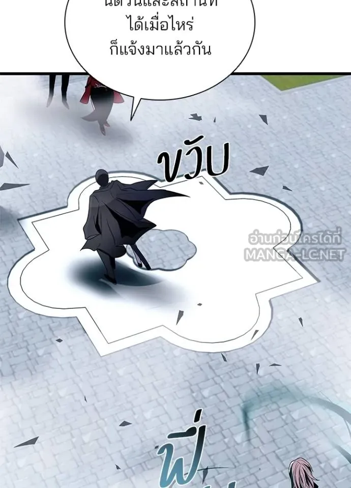 Villain to kill ตอนที่ 170 รูปที่ 61