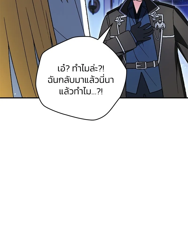 จุ๊บรัก คุณหมาป่า ตอนที่ 30 รูปที่ 37