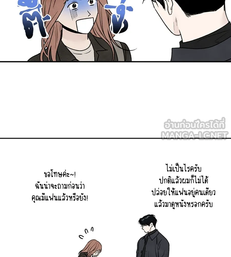 เหตุผลของคนไม่อยากอยู่ ตอนที่ 98 รูปที่ 21