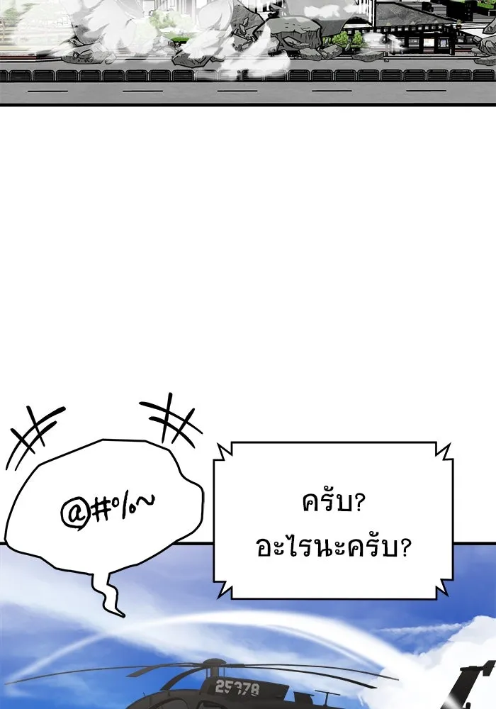 วายร้ายก็อยากมีรัก ตอนที่ 42 รูปที่ 116