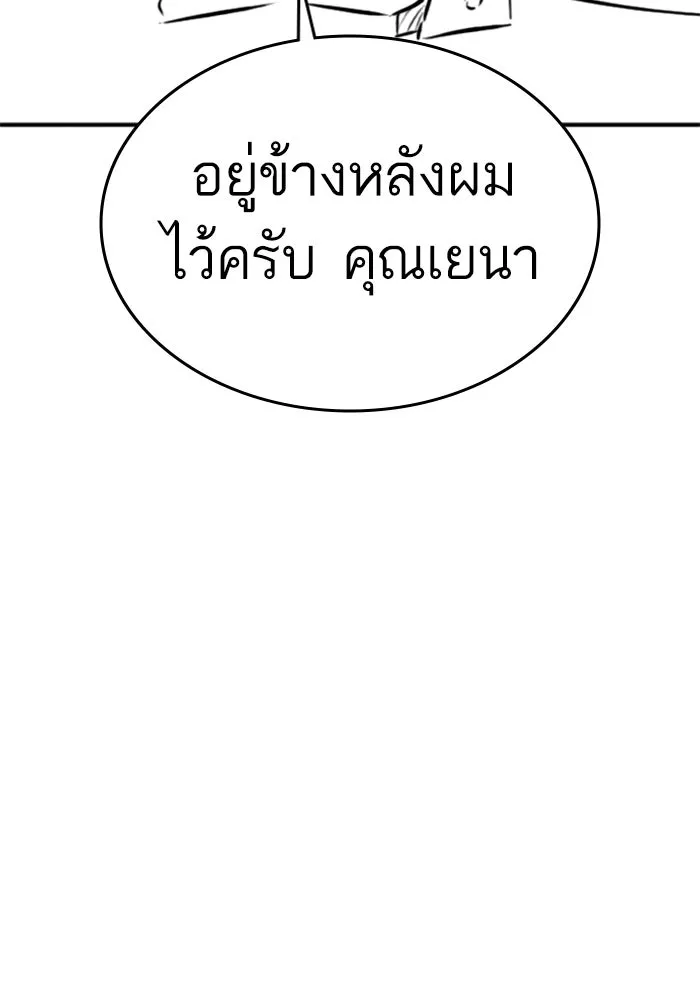 Reality Quest ตอนที่ ตอนพิเศษ   นัดบอดของเยนา รูปที่ 100