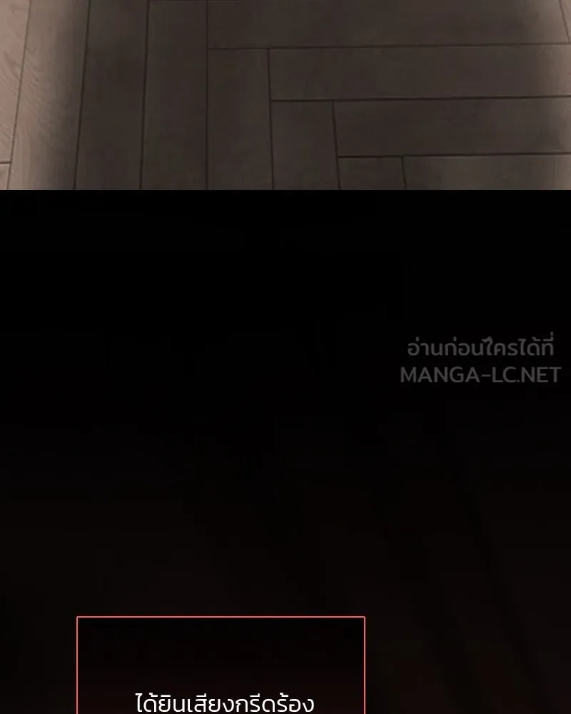 เซเรน่า ตอนที่ 45 รูปที่ 93