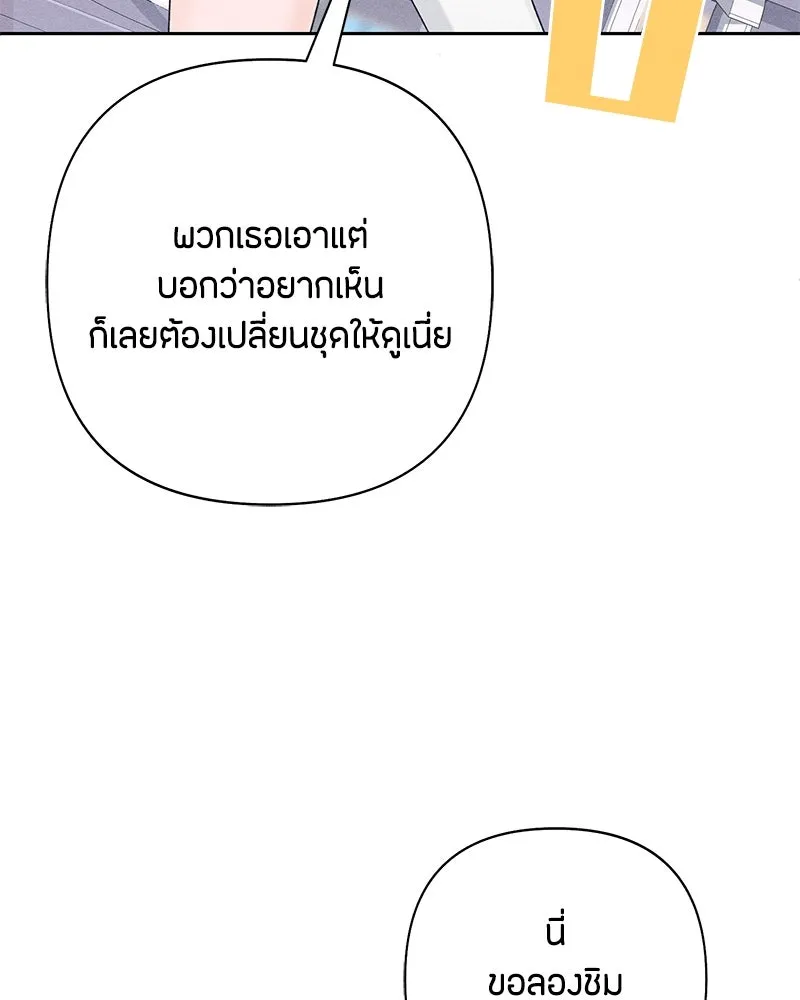 เป็นวัยรุ่นมันเหนื่อย ตอนที่ 59 รูปที่ 61