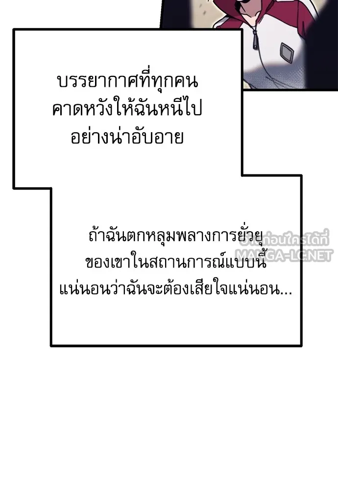 ชำแหละอะคาเดมีด้วยมีดแล่ปลา ตอนที่ 24 เตรียมพร้อม (4) รูปที่ 33