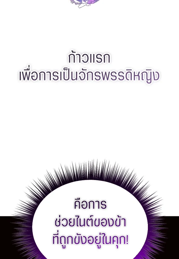 ชิงชีวิตพลิกลิขิตชะตา ตอนที่ ความเดิมก่อนหน้า รูปที่ 365