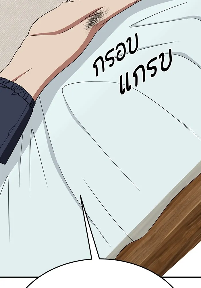 ช่วยเปลี่ยนฉันที ตอนที่ 258. ซีซัน 2 รูปที่ 23