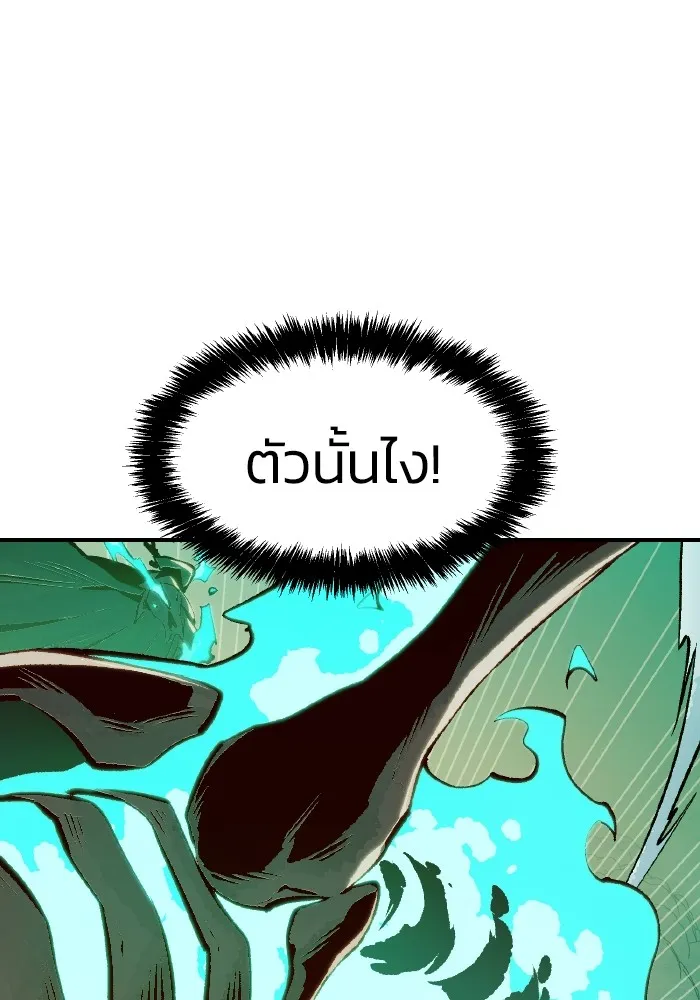 The Lone Necromancer ตอนที่ 82 รูปที่ 106