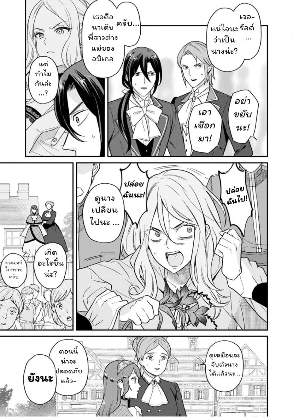 Manga-lc-com อ่านมังงะ อ่านการ์ตูน ออนไลน์ ฟรี Aisanai to Iwaremashite mo Moto Maou no Hakushaku Reijou wa  ตอนที่ 1 2 3 4 5 6 7 8 9 10 11 12 13 14 ฟรี ไม่มีโฆษณา Manga-lc - อ่าน มังงะ อ่าน การ์ตูน ออนไลน์ อ่านมังงะ ฟรี