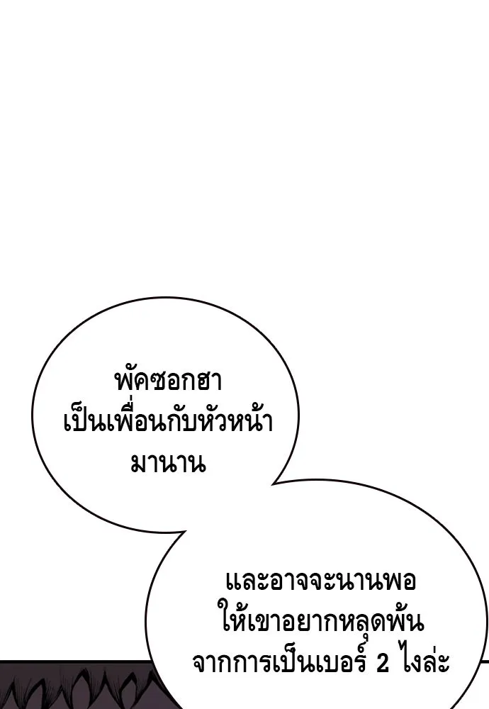 King Game ตอนที่ 42 ต้องเห็นหน้าสักหน่อยจะได้มั่นใ รูปที่ 67