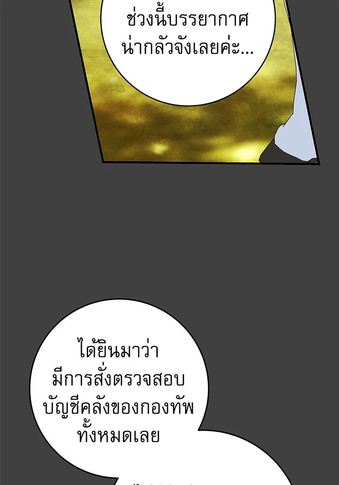 นางร้ายที่ไหนจะมีคุณธรรม ตอนที่ 28 รูปที่ 11