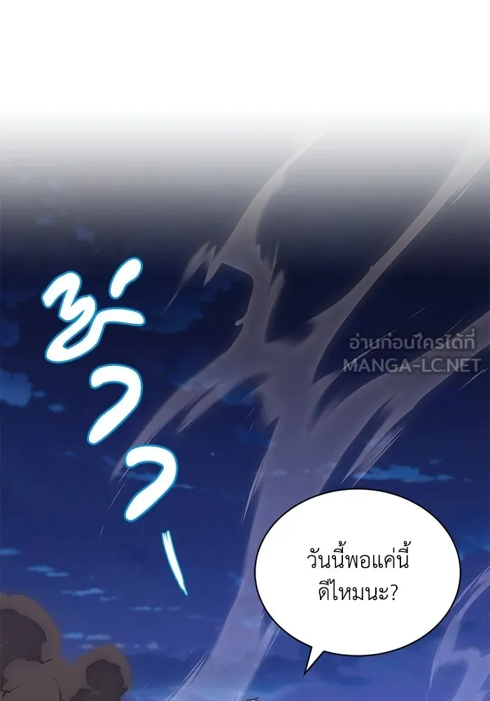 ชีวิตพลิกผันของลอร์ดผู้เกียจคร้าน ตอนที่ 131 แขกที่ไม่ได้รับเชิญ รูปที่ 123