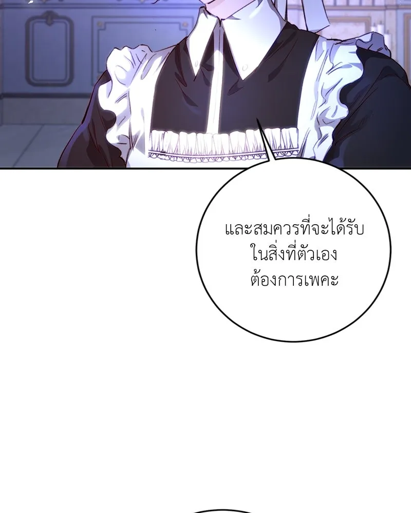 เจ้าหญิงคลั่งแห่งวังหลวง ตอนที่ 10 รูปที่ 101