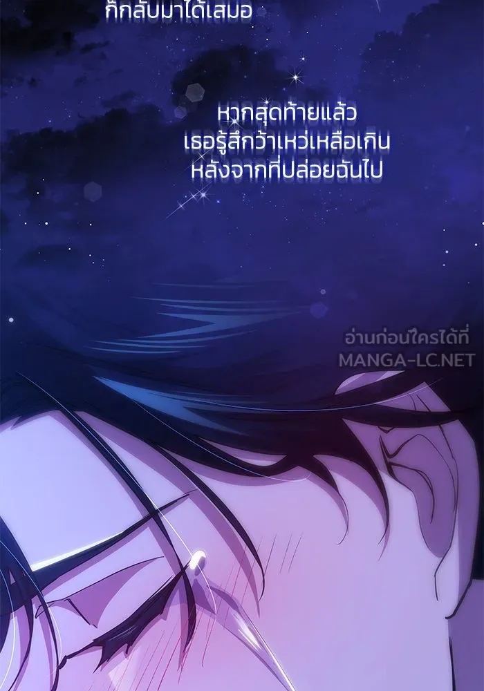 ฟิลเลียโรเซ่กับคำทำนายแห่งมงกุฎหนาม ตอนที่ 155 รูปที่ 30
