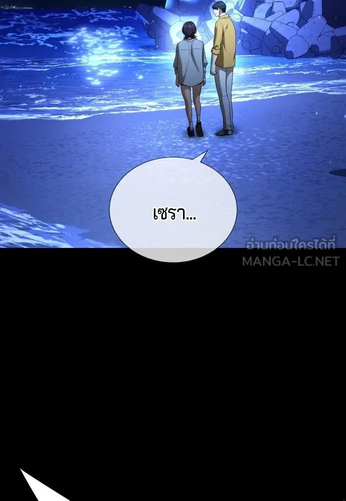 คูเซรา ตอนที่ 31 รูปที่ 16