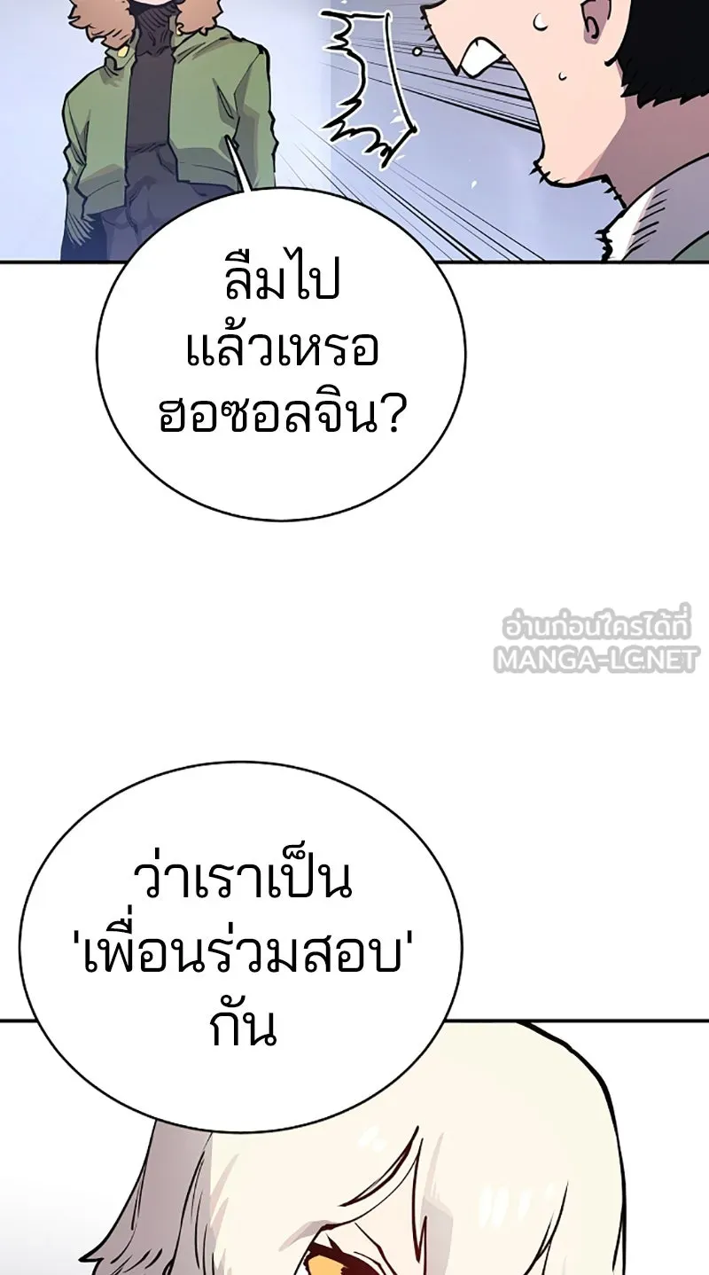 Player ตอนที่ 19 รูปที่ 27