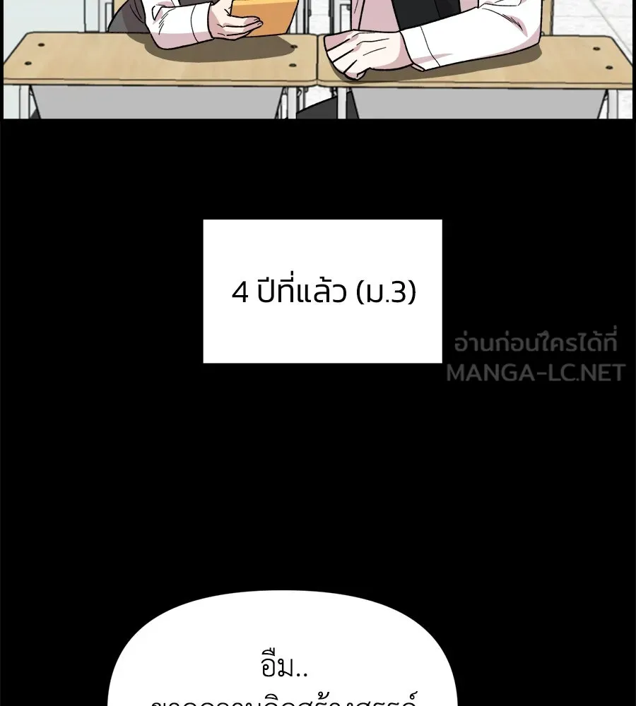 เพื่อนกันมันส์เกิน ตอนที่ 3 รูปที่ 162