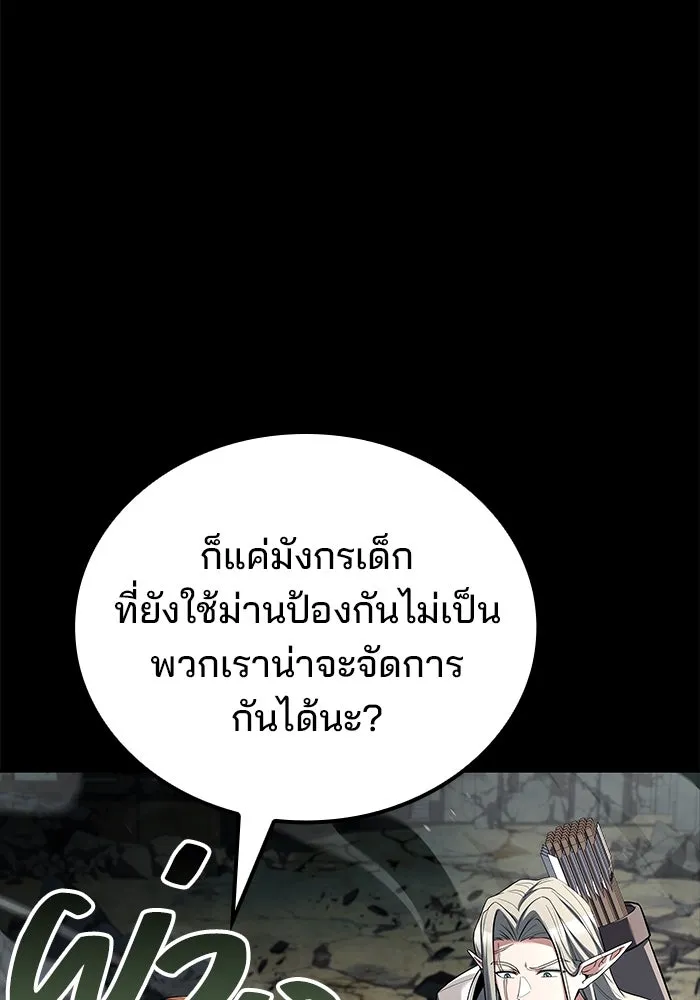 ครัวจอมเวท ตอนที่ 96 รูปที่ 56