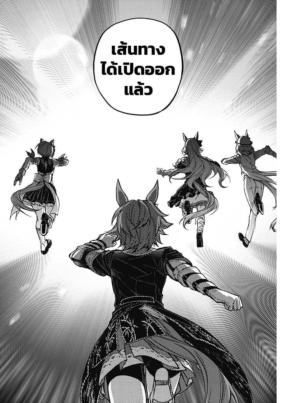 Manga-lc-com อ่านมังงะ อ่านการ์ตูน ออนไลน์ ฟรี Uma Musume Cinderella Gray ตอนที่ 1 2 3 4 5 6 7 8 9 10 11 12 13 14 ฟรี ไม่มีโฆษณา Manga-lc - อ่าน มังงะ อ่าน การ์ตูน ออนไลน์ อ่านมังงะ ฟรี