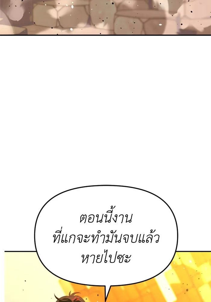 อดีตบอสหอคอย ตอนที่ 64 รูปที่ 116