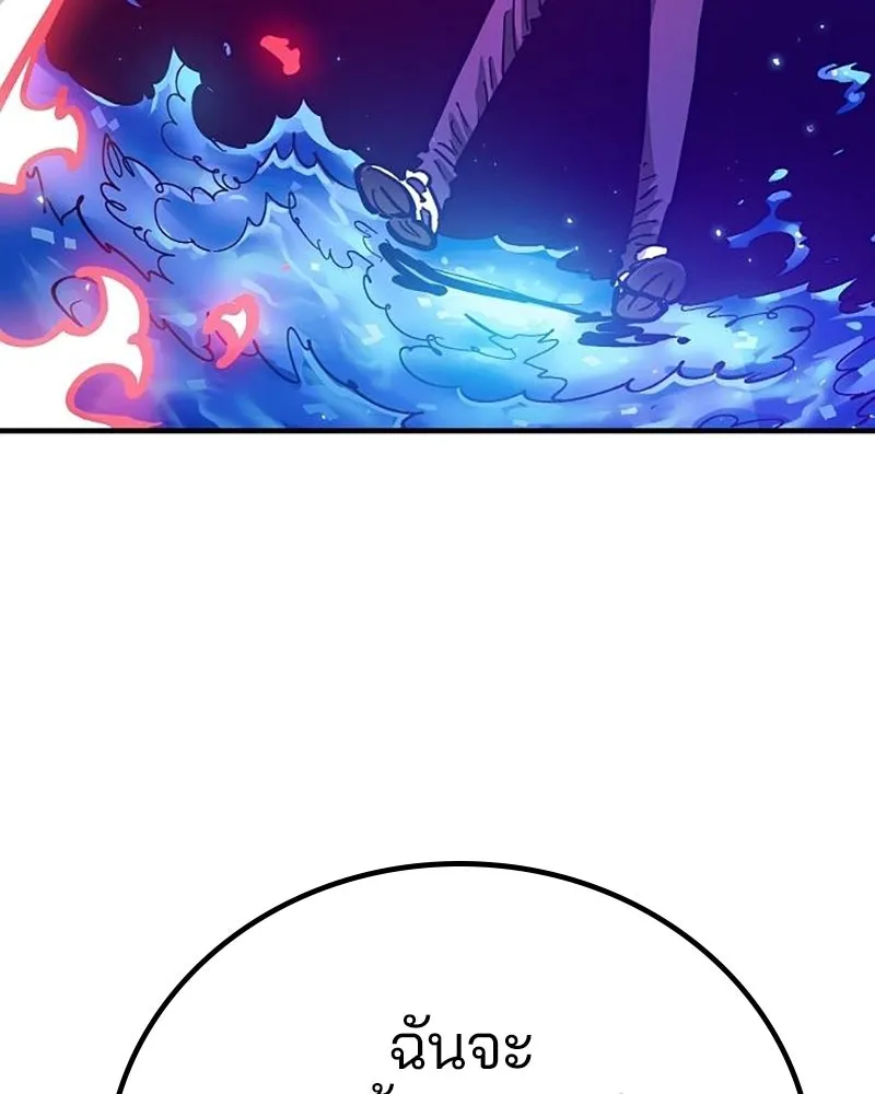 Player ตอนที่ 168 รูปที่ 149