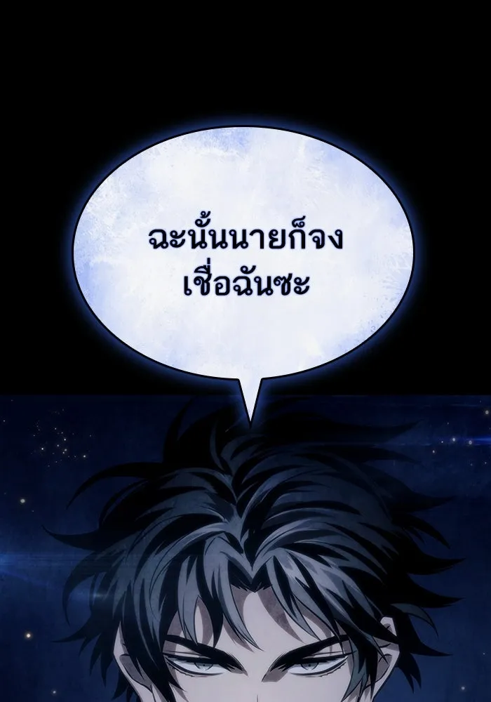หลังวันสิ้นโลก ตอนที่ 49 รูปที่ 115