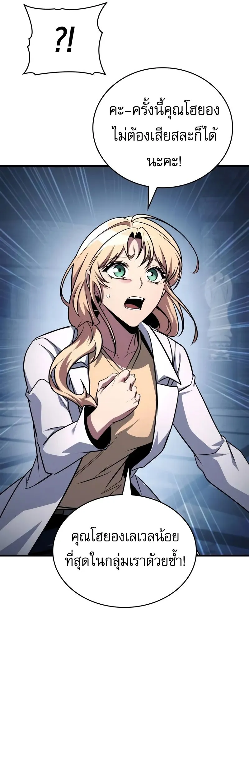 My Exclusive Tower Guide ค_ม_อกลย_ทธ_พ_ช_ตหอคอย ตอนที่ ตอนที่ 97 รูปที่ 32