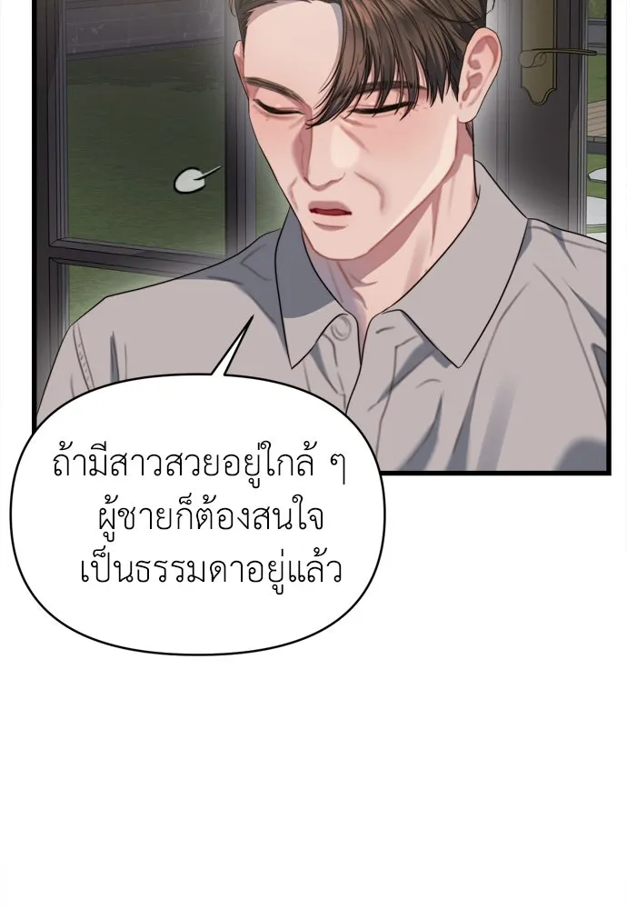 ปรารถนารักอันงดงาม ตอนที่ 59 รูปที่ 80