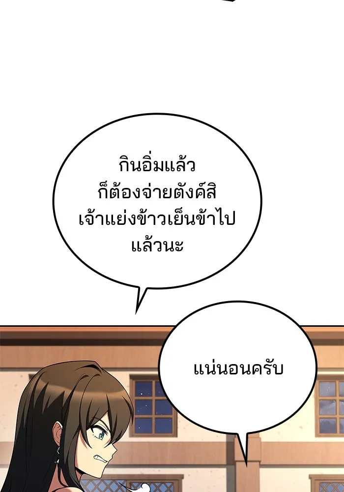 ครัวจอมเวท ตอนที่ 95 รูปที่ 98