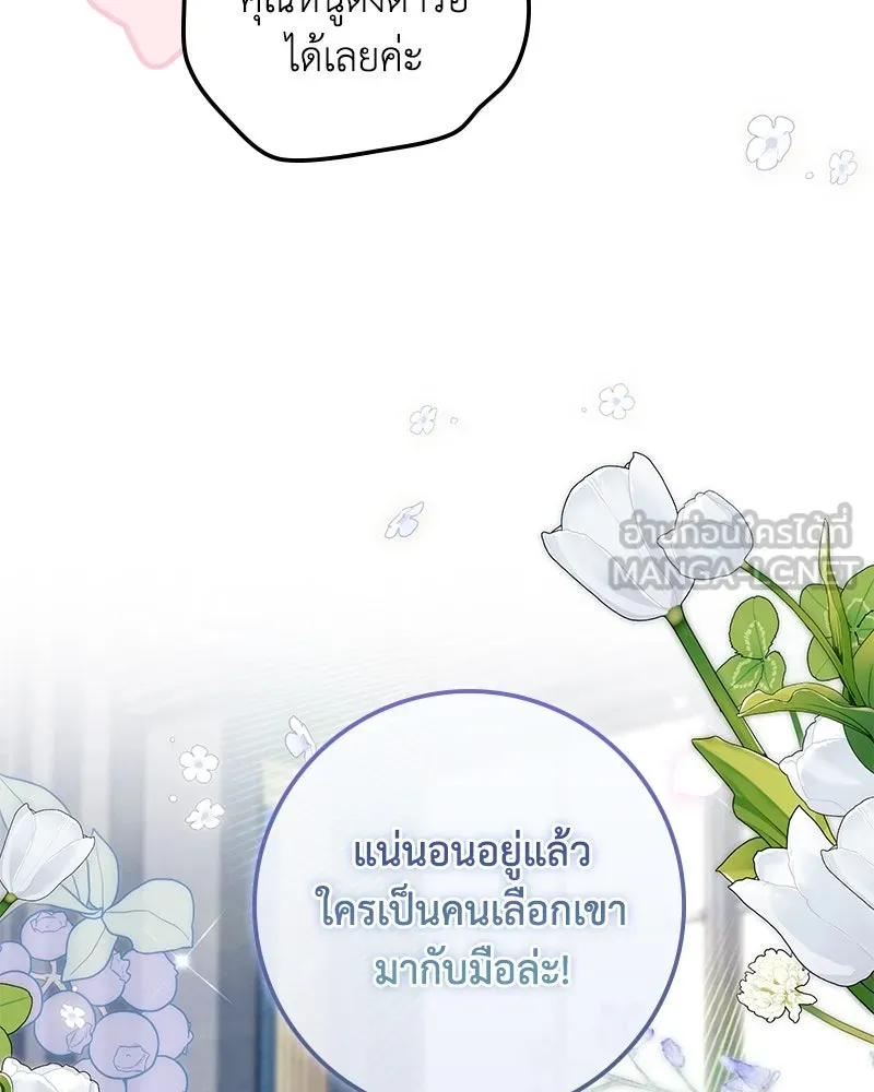 ดัชเชสเชลย ตอนที่ 33 รูปที่ 126