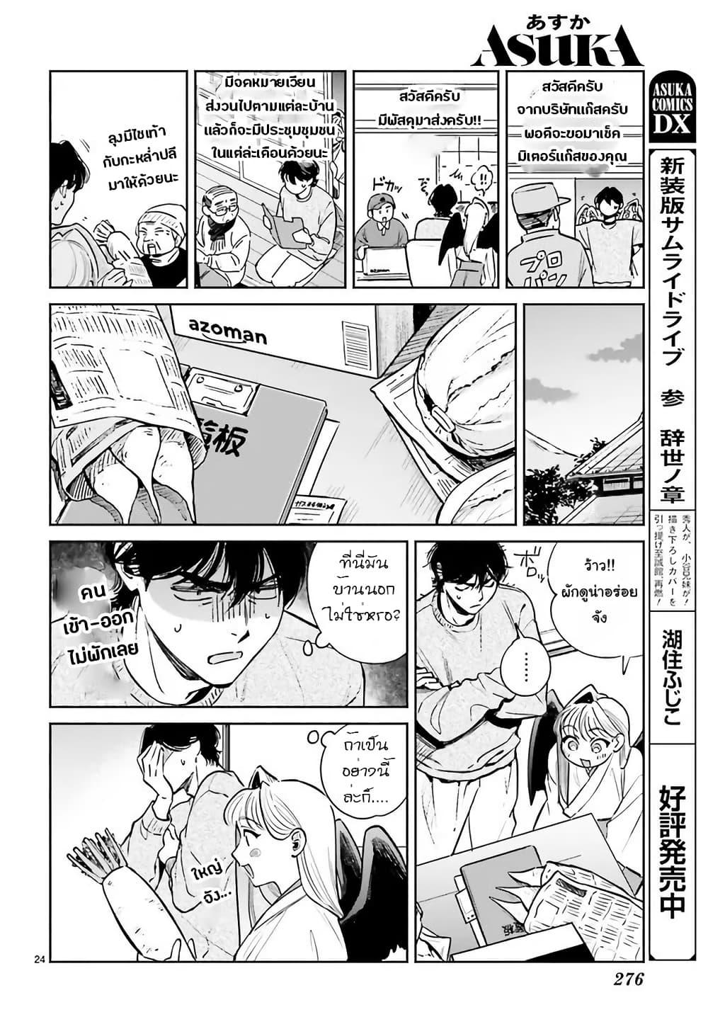 Manga-lc-com อ่านมังงะ อ่านการ์ตูน ออนไลน์ ฟรี Hachiouji Meibutsu Tengu no Koi ตอนที่ 1 2 3 4 5 6 7 8 9 10 11 12 13 14 ฟรี ไม่มีโฆษณา Manga-lc - อ่าน มังงะ อ่าน การ์ตูน ออนไลน์ อ่านมังงะ ฟรี