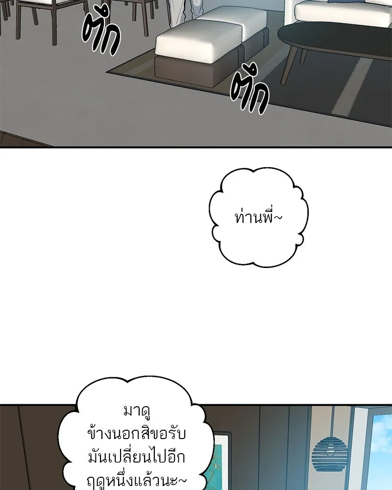 ตำนานเทพธิดาตกสวรรค์ ตอนที่ 65 รูปที่ 41