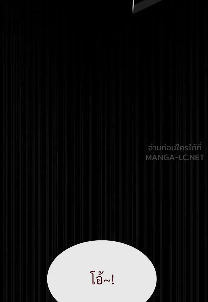 นักฆ่าย้อนวัย ตอนที่ 86 รูปที่ 222