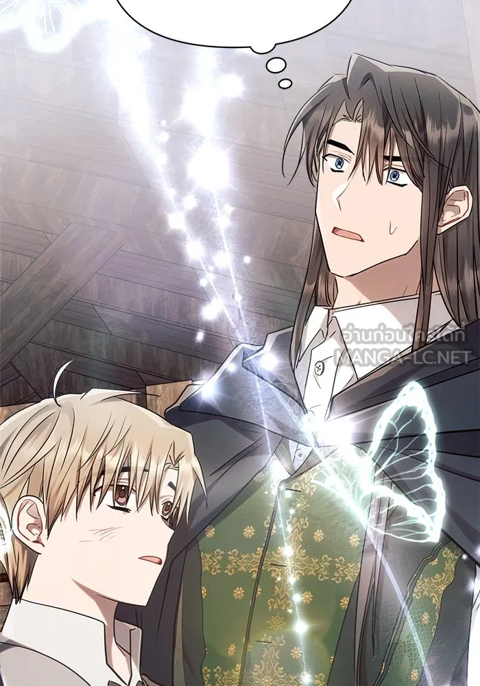 แอชสตาร์ต ตอนที่ 58 รูปที่ 18