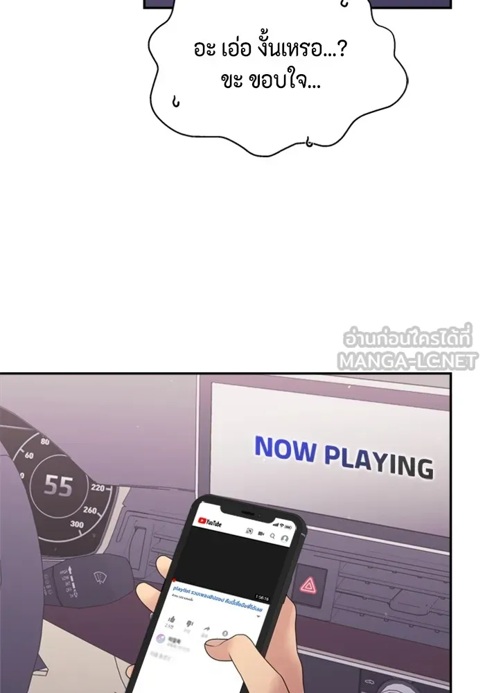 Couple Breaker ตอนที่ 40 รูปที่ 66