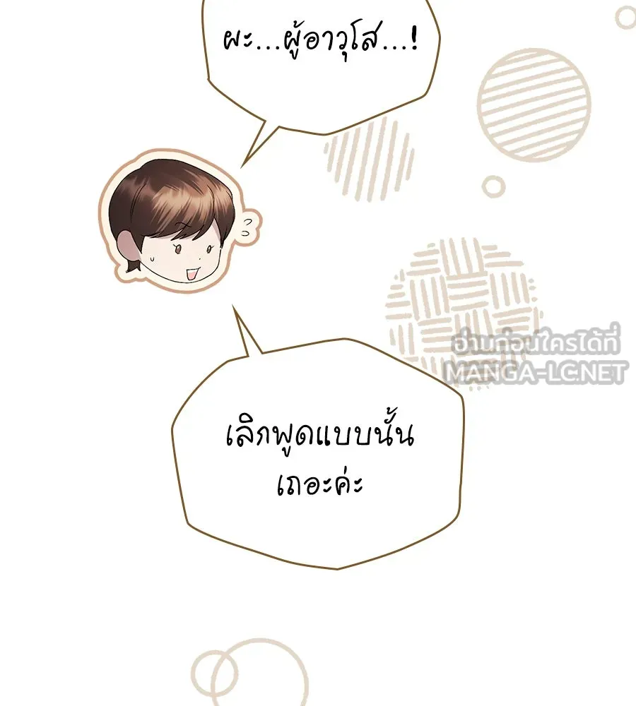 เล่ห์รักชนชั้นสูง ตอนที่ 62 รูปที่ 36