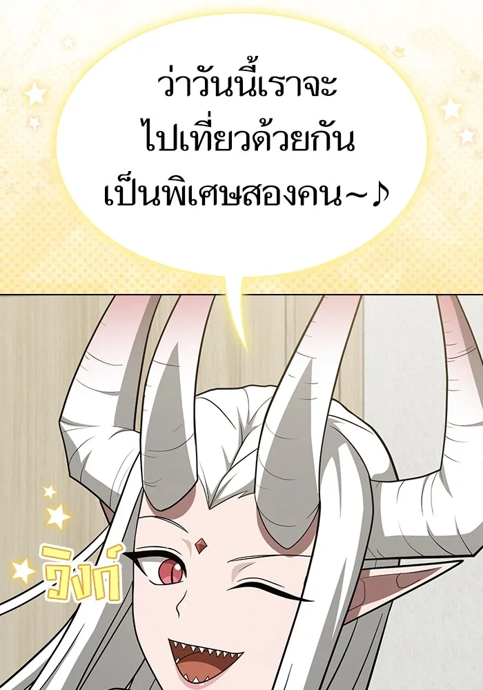 ผู้เล่นขั้นเทพแห่งหอคอยฝึกสอน ตอนที่ 222 รูปที่ 22