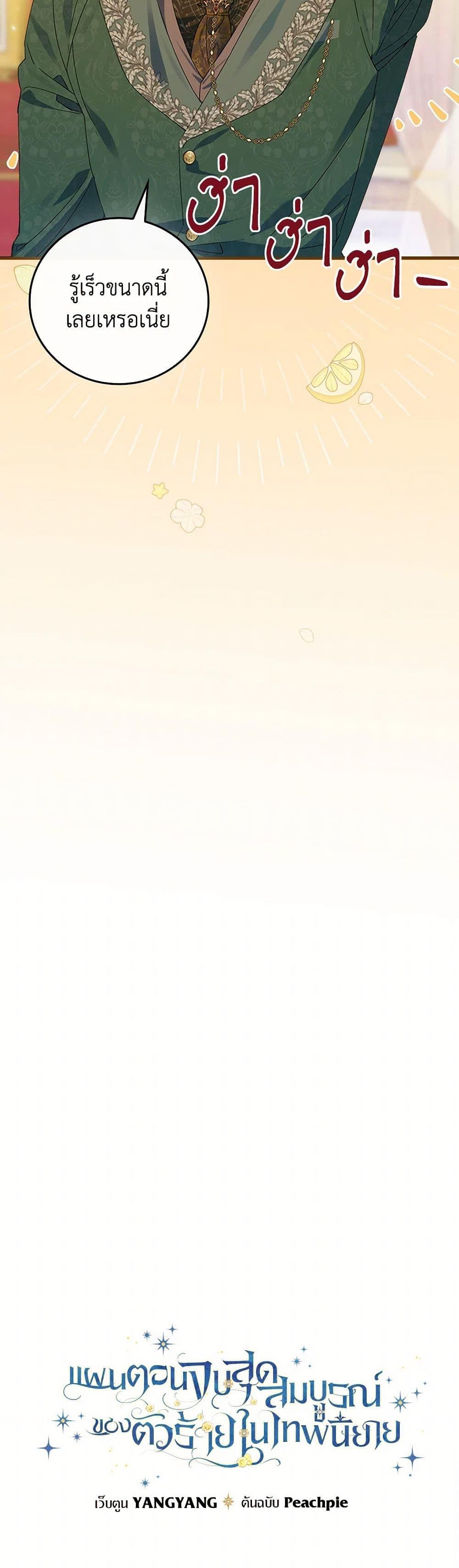 Manga-lc-com อ่านมังงะ อ่านการ์ตูน ออนไลน์ ฟรี The Perfect Plan for a Fairy-Tale Ending ตอนที่ 1 2 3 4 5 6 7 8 9 10 11 12 13 14 ฟรี ไม่มีโฆษณา Manga-lc - อ่าน มังงะ อ่าน การ์ตูน ออนไลน์ อ่านมังงะ ฟรี